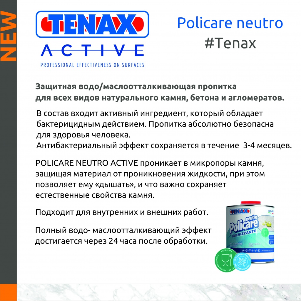 propitka_dlya_kamnya_Policare Tenax_stone-service 2.jpg