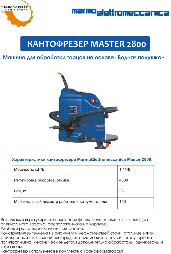 master 2800.jpg