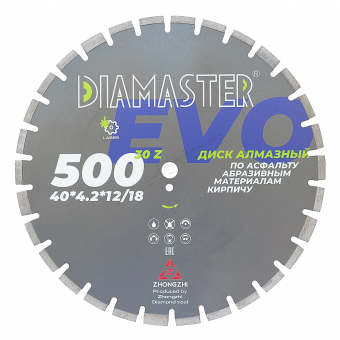 диск сегментный laser evo д.500*2,8*25,4 (40*4,2*12/18)мм | 30z/асфальт/wet/dry diamaster