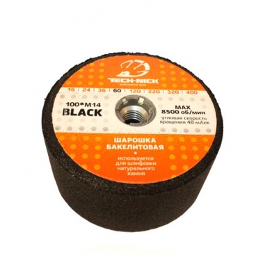 шарошка бакелитовая прямая №60 м14 (100х50) black tech-nick