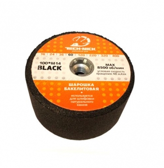 шарошка бакелитовая прямая №36 м14 (100х50) black tech-nick